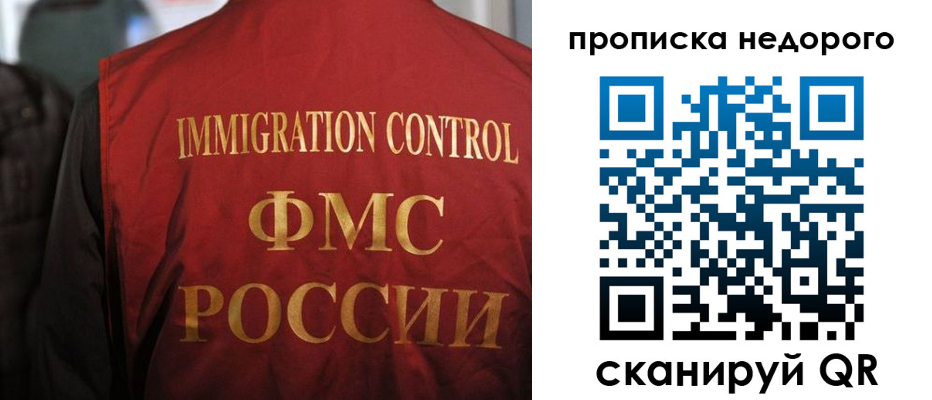 временная регистрация поиск в Орске