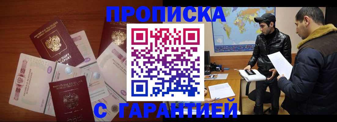 пропишу в квартире в Орске