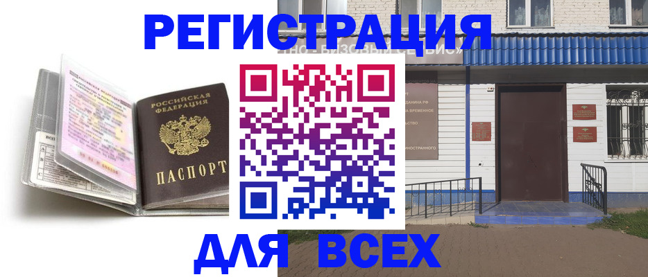 регистрация для дет. сада в Орске